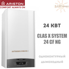 Газовый котел Ariston CLAS X SYSTEM 24 CF NG дымоходный одноконтурный