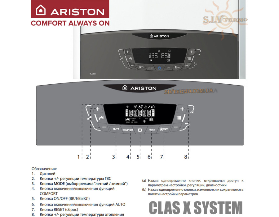 Настенный газовый котел Ariston CLAS X SYSTEM 24 CF NG ☼ Открытая камера сгорания ☼ Функция «AUTO» ☼ Италия