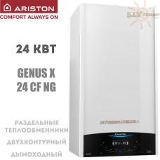 Газовый котел Ariston GENUS X 24 CF NG традиционный дымоходный