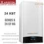 Настенный газовый котел Ariston GENUS X 24 CF NG ☼ Открытая камера сгорания ☼ Функция «AUTO», «КОМФОРТ» ☼ Два раздельных теплообменника ☼ Италия