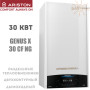 Настенный газовый котел Ariston GENUS X 30 CF NG ☼ Открытая камера сгорания ☼ Функция «AUTO», «КОМФОРТ» ☼ Два раздельных теплообменника ☼ Италия