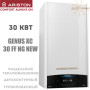 Настенный газовый котел Ariston GENUS XC 30 FF NG NEW ☼ Закрытая камера сгорания ☼ Функция «AUTO», «КОМФОРТ» ☼ Два раздельных теплообменника ☼ Италия