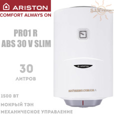 Водонагреватель Ariston PRO1 R ABS 30 V SLIM вертикальный, узкий