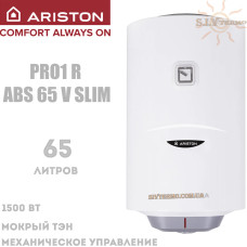 Водонагреватель Ariston PRO1 R ABS 65 V SLIM вертикальный, узкий