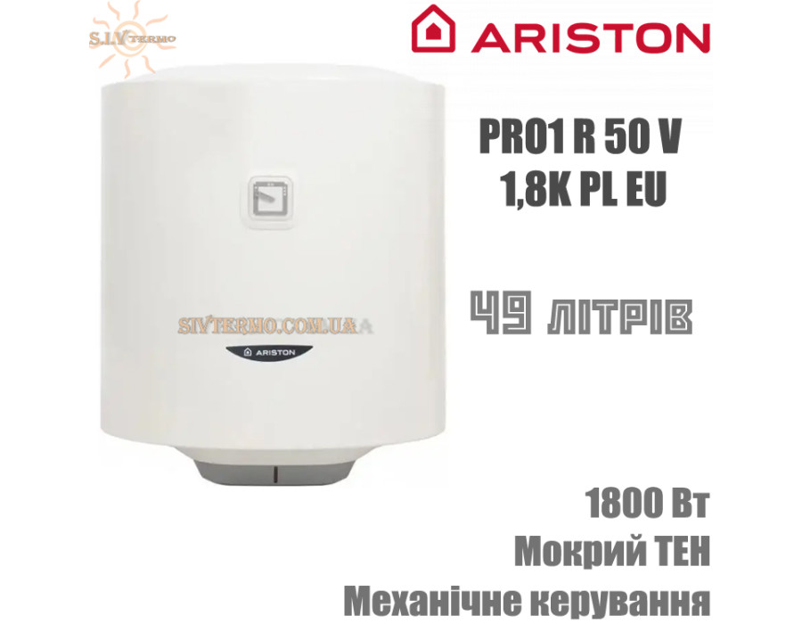 Бойлер Арістон ☼ PRO1 R 50 V 1,8K PL EU ☼ Об'єм 49 літрів ☼ Вертикальна ☼ Круглий ☼ 1800 Вт ☼ Італія