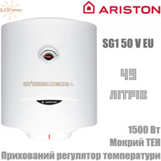 Водонагрівач Ariston SG1 50 V EU вертикальний