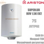 Бойлер Аристон ☼ SUPERLUX 80V 1,5K EU2 ☼ Объем 75 литров ☼ Цвет белый ☼ Установка: вертикальная ☼ Круглый ☼ 1500 Вт ☼ Италия