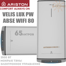 Водонагрівач VELIS LUX PW ABSE WIFI 80 універсальний монтаж