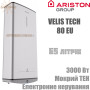 Бойлер Аристон ☼ VELIS TECH 80 EU ☼ 65 литров ☼ Эмалированый ТЭН ☼ Вертикальный/горизонтальный ☼ Плоский ☼ 3000 Вт ☼ Италия