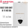 Газовый проточный водонагреватель Аристон FAST EVO ONT B 11 NG UA ✓ 11 литров в минуту ✓ Италия - Китай