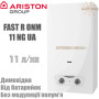 Газовый проточный водонагреватель Аристон Fast R ONM 11 NG UA ✓ 11 литров в минуту ✓ Италия - Китай