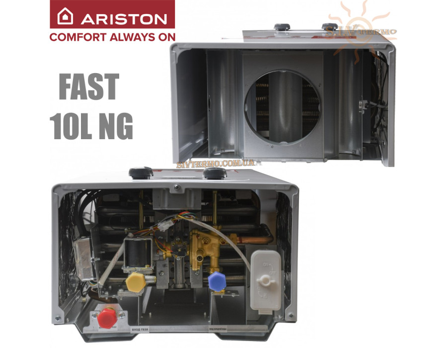 Газовый проточный водонагреватель Аристон FAST 10L NG ✓ 10 литров в минуту ✓ Италия - Китай