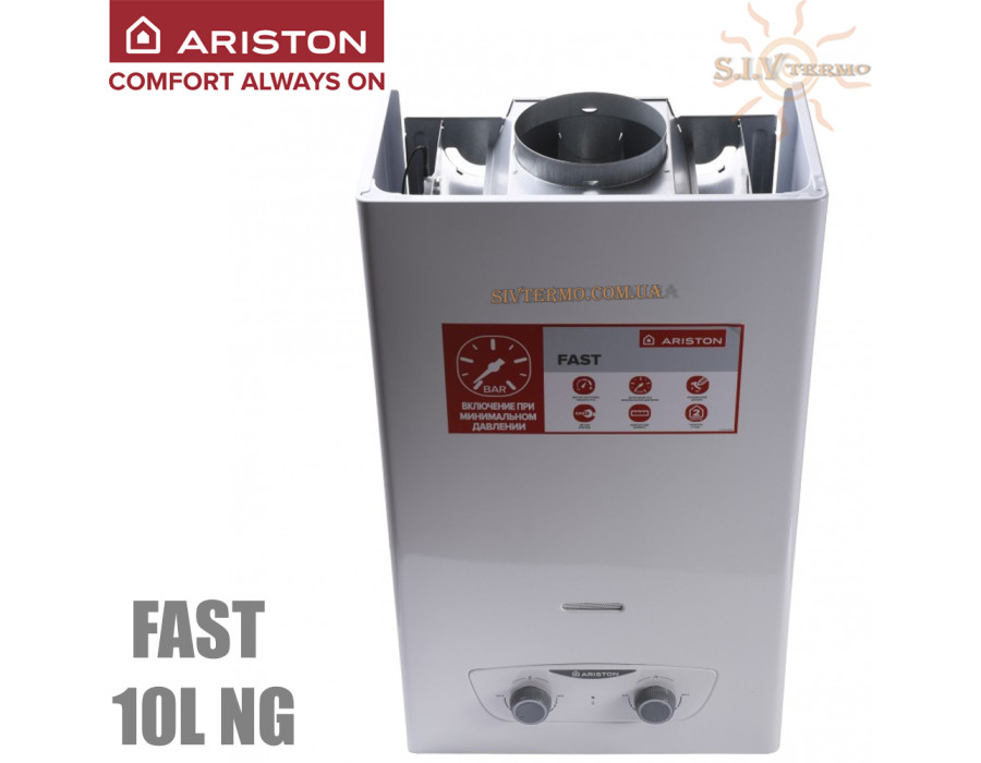 Газовый проточный водонагреватель Аристон FAST 10L NG ✓ 10 литров в минуту ✓ Италия - Китай