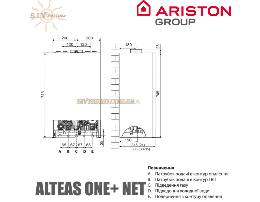 Настенный котел Ariston ALTEAS ONE+ NET 24 ✓ Конденсационный ✓ Двухконтурный ✓ Модуляция 1:10 ✓ Модулированный насос ✓ Италия