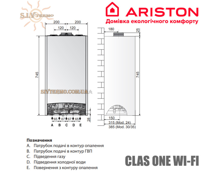 Настінний котел Ariston CLAS ONE 35 WI-FI ✓ Конденсаційний ✓ Двоконтурний ✓ Модуляція 1:8 ✓ Функції Auto, Comfort ✓ Італія