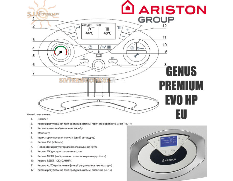 Настінний котел Ariston ✓ GENUS PREMIUM EVO HP 85 KW EU ✓ Конденсаційний ✓ Одноконтурний ✓ Функція "АВТО" ✓ Нідерланди