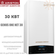 Газовый конденсационный котел Ariston GENUS ONE NET 30 двухконтурный