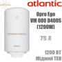 Бойлер Atlantic O'pro Ego ✓ Накопительный ✓ Объем бака 75 литров ✓ Мокрый ТЭН ✓ Круглый ✓ Вертикальный ✓ Одесса Украина