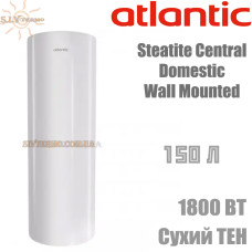 Водонагрівач Atlantic Steatite Central Domestic Wall Mounted 150