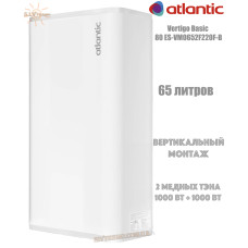 Водонагрівач Atlantic Vertigo Basic 80 ES-VM0652F220F-B