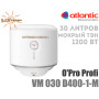 Бойлер Atlantic O'pro Profi ✓ Накопительный ✓ Объем бака 30 литров ✓ Мокрый ТЭН ✓ Круглый ✓ Вертикальный ✓ Одесса Украина