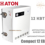 Котел газовый Aton Compact 12 ЕВ  ✓ Парапетный ✓Двухконтурный ✓ Закрытая камера сгорания ✓ Красилов ✓ ООО «Завод «АТОНМАШ»
