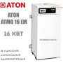 Котел газовый Aton Atmo 16 ЕM ✓ Одноконтурный ✓ Открытая камера сгорания ✓ Универсальное подключение ✓ Красилов ✓ ООО «Завод «АТОНМАШ» 