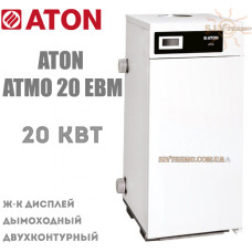 Газовый котел Aton Atmo 20 ЕВМ двухоконтурный 