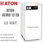 Котел газовый Aton Atmo 12,5 ЕВ ✓ Двухконтурный ✓ Открытая камера сгорания ✓ Подключение сзади ✓ Красилов ✓ ООО «Завод «АТОНМАШ» 