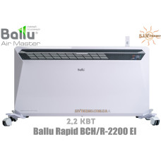 Конвектор електричний Ballu Rapid BCH/R-2200 EI (2,2 кВт) електронний