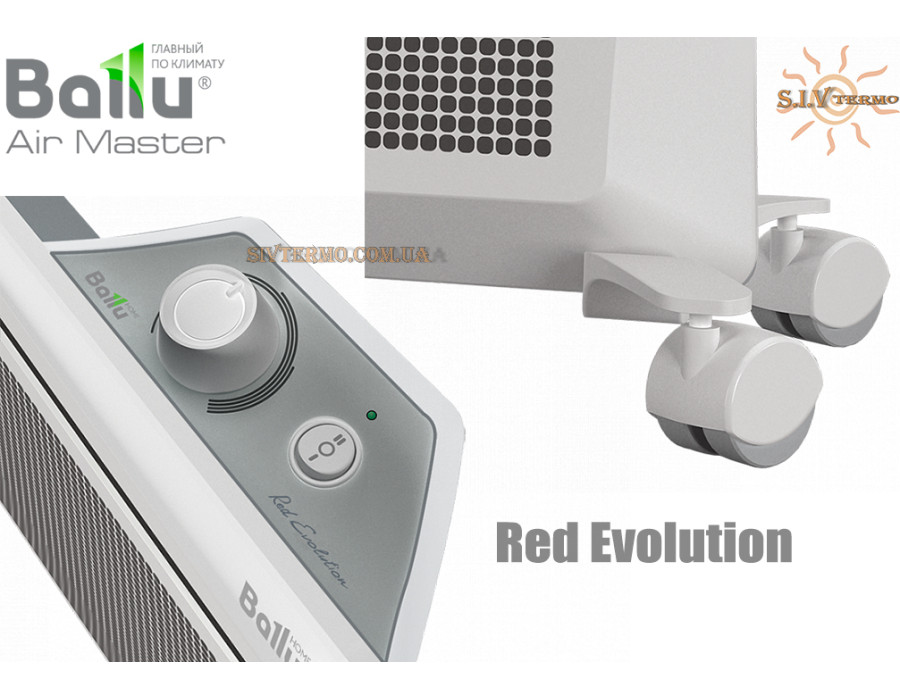 Електричний конвектор Ballu BIHP/R-2000 ✓ 2000 Ват ✓ Red Evolution ✓ Ніжки і кронштейн в комплекті ✓ Площа обігріву до 20 м.кв. 