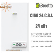 Котел газовий Beretta CIAO 24 C.S.I. 24 кВт турбо