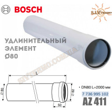 Удлинитель Bosch AZ 411, длина 2000 мм диаметр 80 мм