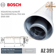 Коаксиальный удлинитель Bosch AZ 391, длина 750 мм диаметр 60_100 мм