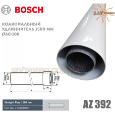 Коаксиальный удлинитель Bosch AZ 392, длина 1500 мм диаметр 60_100 мм