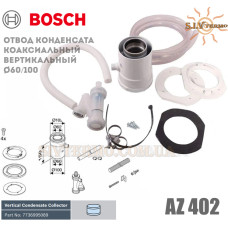 Відвід для конденсату коаксіальний вертикальний Bosch AZ 402, DN 60_100мм