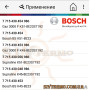 Дюза UNN-K45.51-8E23-PA13 ✓ Bosch ✓ Junkers ✓ 7 715 439 057 0