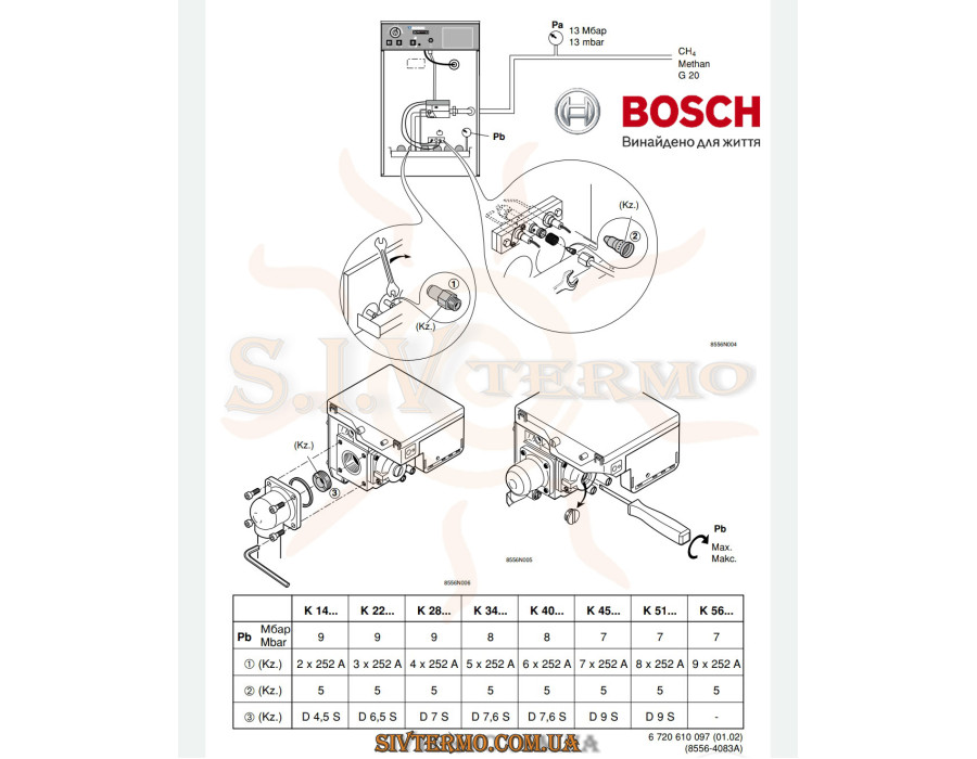 Дюза UNN-K45.51-8E23-PA13 ✓ Bosch ✓ Junkers ✓ 7 715 439 057 0