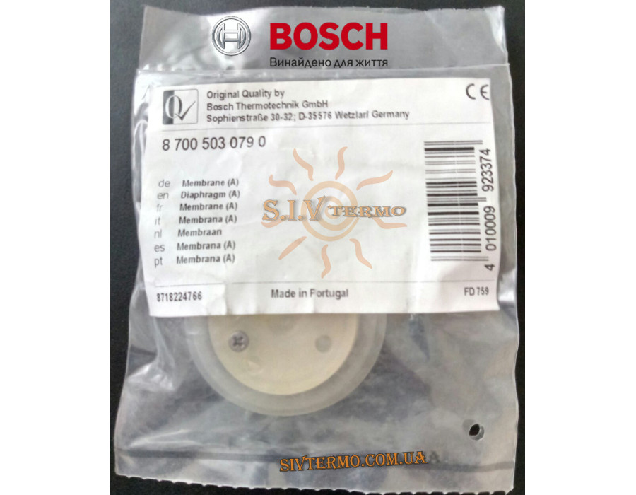 Мембрана гідравлічного клапана тип А ✓ Bosch ✓ Junkers ✓ 8 700 503 079 (8718224766)
