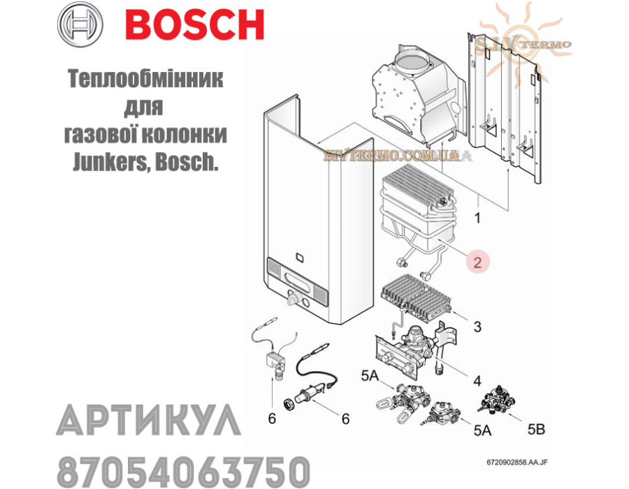 Теплообмінник ✓ Junkers, Bosch ✓ WR275-1 KD1 P23, WR275-3, WR275-7, WR250-1 ✓ 87054063750 ✓ Запасні частини ✓ Німеччина - Болгарія