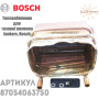 Теплообмінник ✓ Junkers, Bosch ✓ WR275-1 KD1 P23, WR275-3, WR275-7, WR250-1 ✓ 87054063750 ✓ Запасні частини ✓ Німеччина - Болгарія