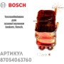 Теплообмінник ✓ Junkers, Bosch ✓ WR-350- 1KDP,-3KDB,-7KG ✓ 87054063760 ✓ Запасні частини ✓ Німеччина - Болгарія