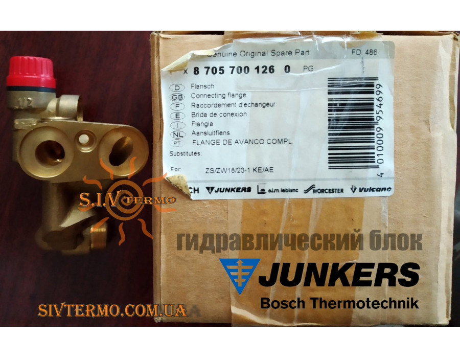 Гидроблок 8 705 700 126 ✓ Euroline ✓ Ceraclass ✓ Junkers ✓ для одноконтурных моделей