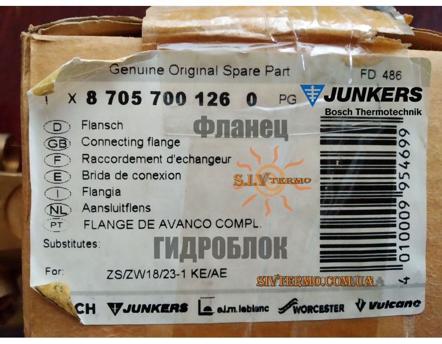 Гидроблок 8 705 700 126 ✓ Euroline ✓ Ceraclass ✓ Junkers ✓ для одноконтурных моделей