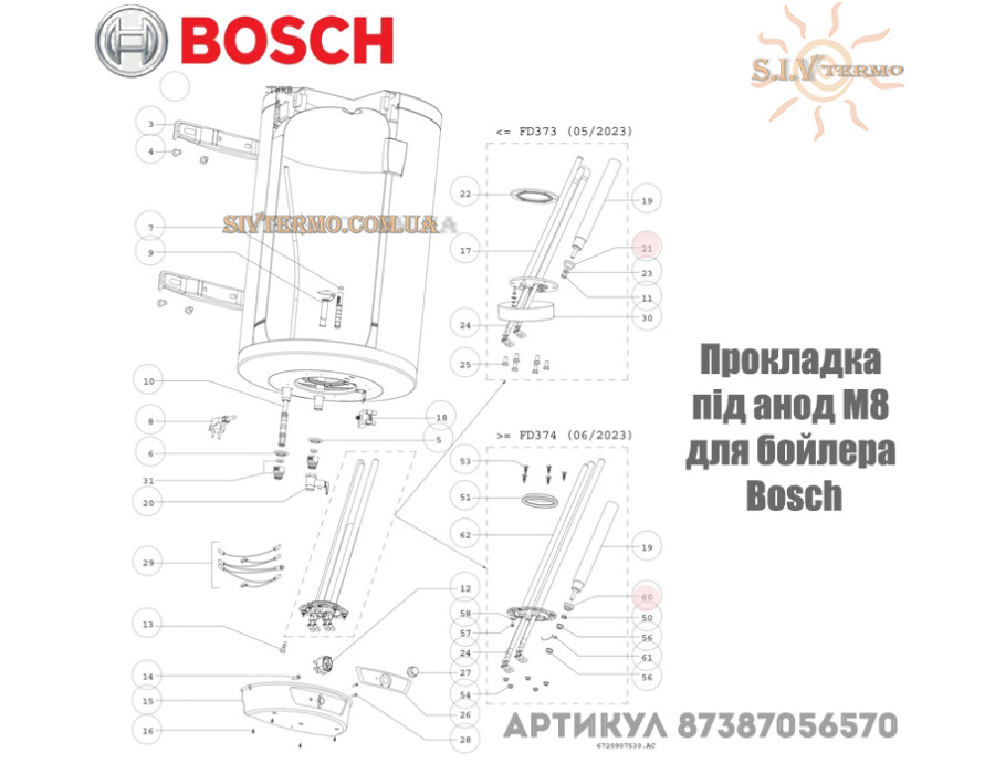 Прокладка для бойлера Bosch ✓ Tronic 1000/2000/4000/6000/8000 T ✓ Объемом 80-60 литров ✓ 87387056710 ✓ Германия - Болгария