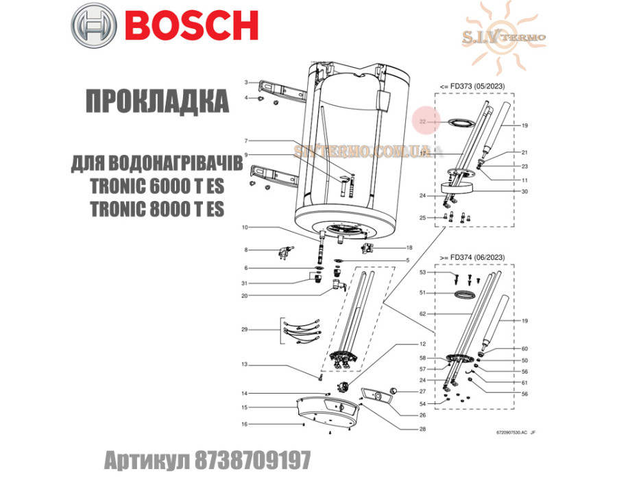 Оригинальная прокладка BOSCH 8738709197 ✓ Tronic 6000/8000 T ✓ 8738709197 ✓ Германия – Италия