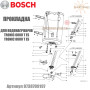 Оригинальная прокладка BOSCH 8738709197 ✓ Tronic 6000/8000 T ✓ 8738709197 ✓ Германия – Италия