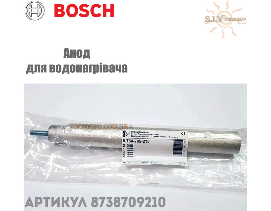 Гальванический анод для бойлера Bosch ✓ Tronic 1000/2000/4000/6000/8000 ✓ Объемом 100-150 литров ✓ 8738709210 ✓ Германия – Болгария