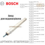 Гальванический анод для бойлера Bosch ✓ Tronic 1000/2000/4000/6000/8000 ✓ Объемом 100-150 литров ✓ 8738709210 ✓ Германия – Болгария