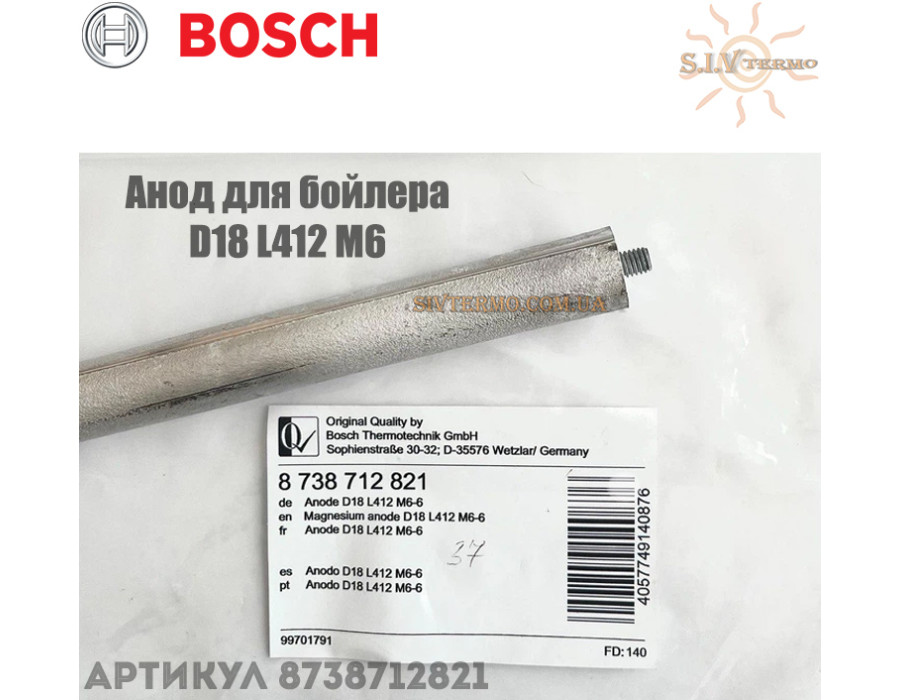 Гальванический анод для бойлера Bosch ✓ D18 L412 M6-6 ✓ Tronic 1000/2000/4000 T ✓ 8738712821 ✓ Германия - Болгария